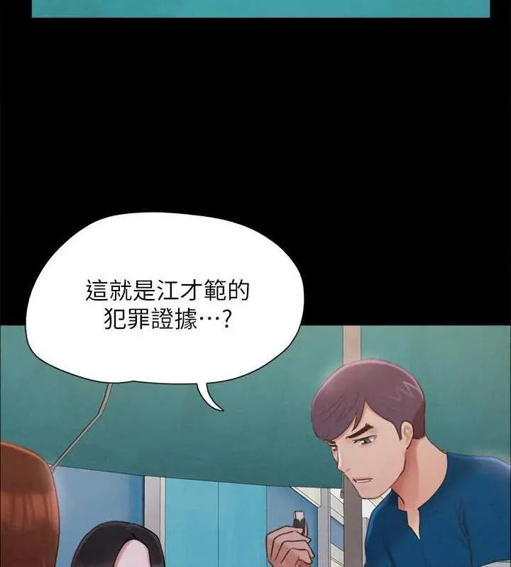 协议换爱(无码版) - 第155話-好想再感受一次 - page 37
