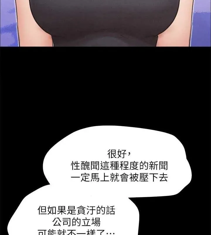 协议换爱(无码版) - 第155話-好想再感受一次 - page 41