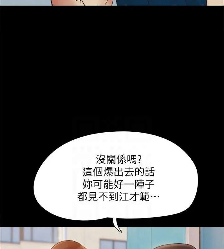 协议换爱(无码版) - 第155話-好想再感受一次 - page 43