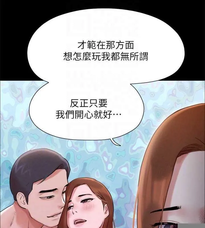 协议换爱(无码版) - 第155話-好想再感受一次 - page 45