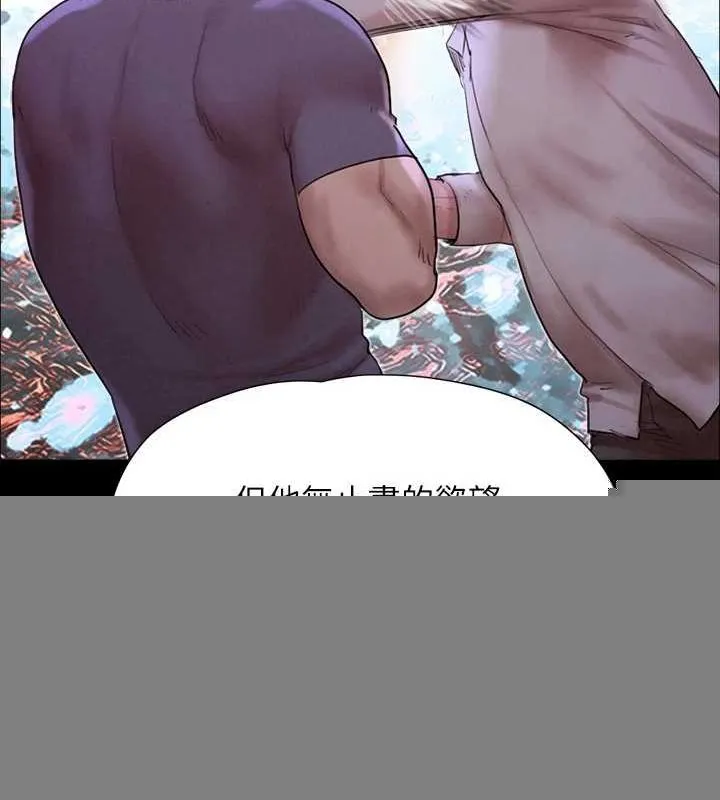 协议换爱(无码版) - 第155話-好想再感受一次 - page 49