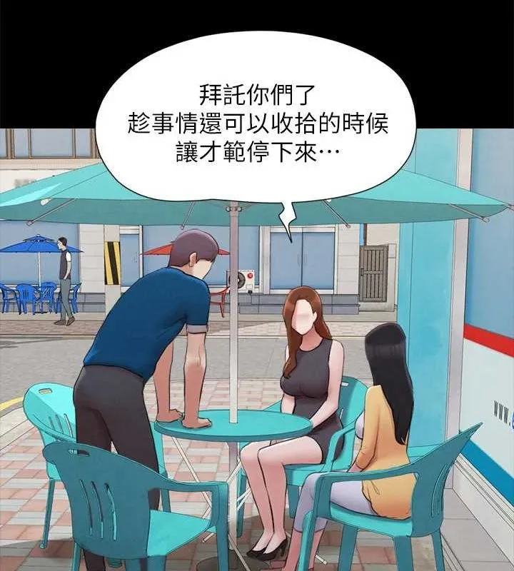 协议换爱(无码版) - 第155話-好想再感受一次 - page 50