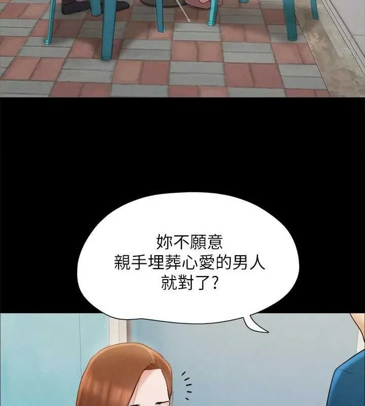 协议换爱(无码版) - 第155話-好想再感受一次 - page 51