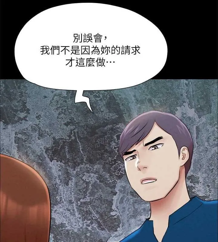 协议换爱(无码版) - 第155話-好想再感受一次 - page 53