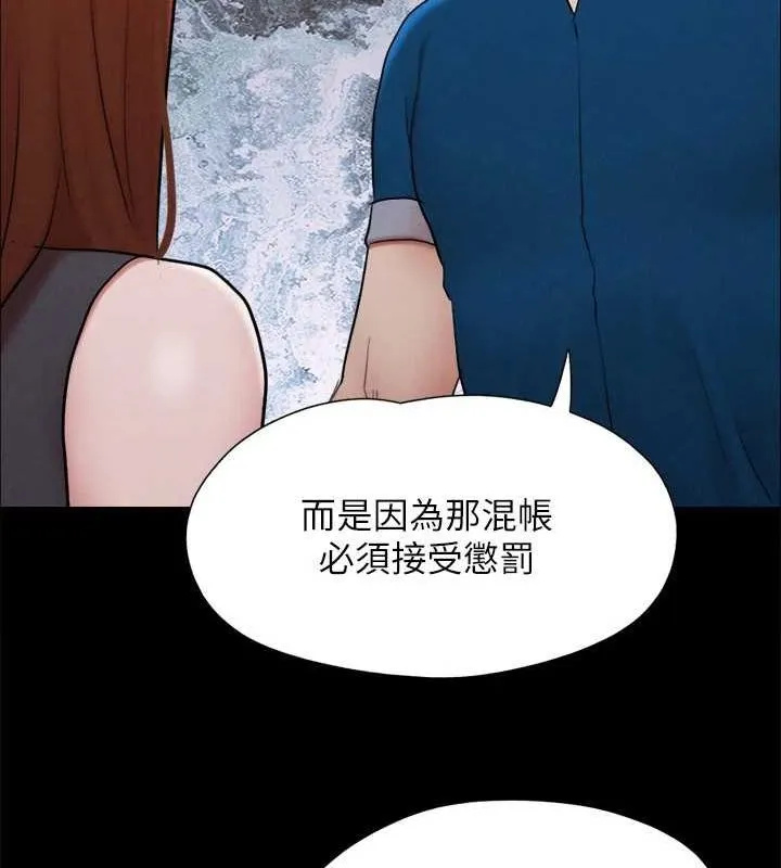 协议换爱(无码版) - 第155話-好想再感受一次 - page 54