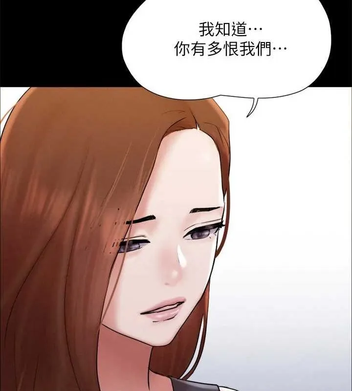 协议换爱(无码版) - 第155話-好想再感受一次 - page 55