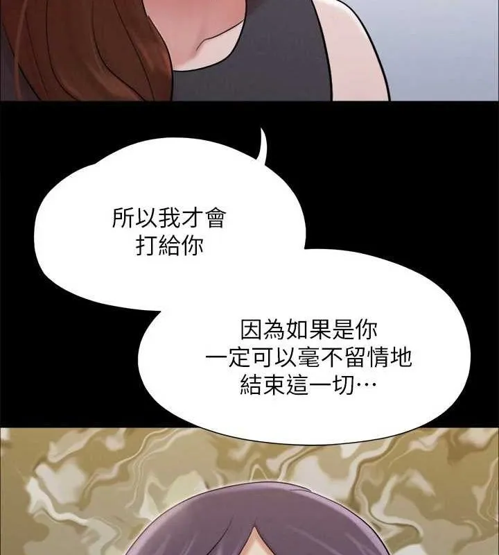 协议换爱(无码版) - 第155話-好想再感受一次 - page 56