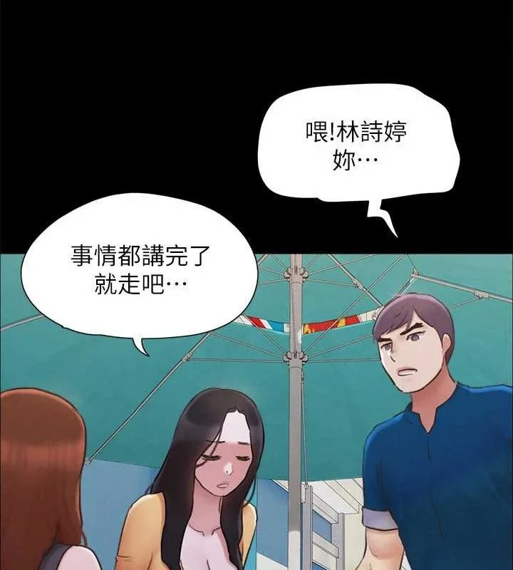 协议换爱(无码版) - 第155話-好想再感受一次 - page 58