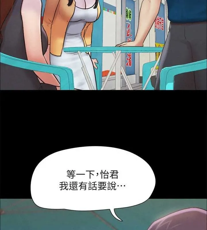 协议换爱(无码版) - 第155話-好想再感受一次 - page 59