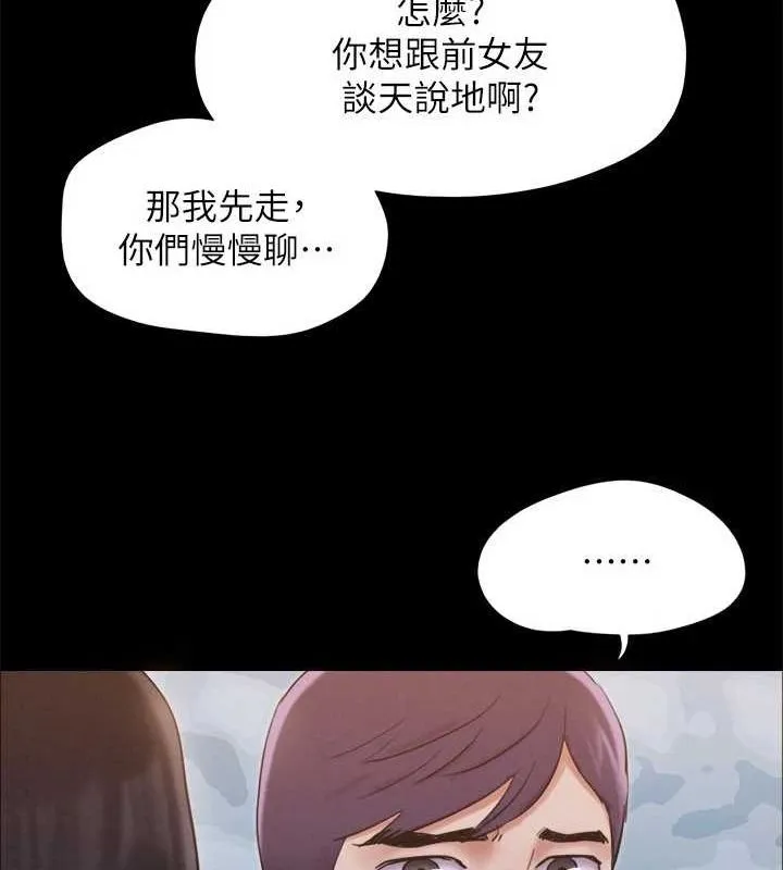 协议换爱(无码版) - 第155話-好想再感受一次 - page 61