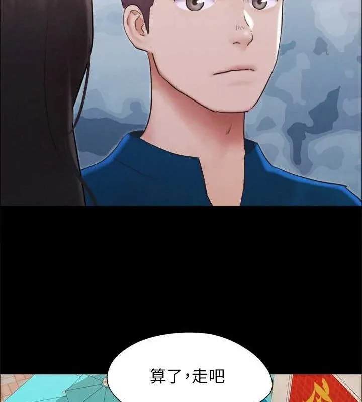 协议换爱(无码版) - 第155話-好想再感受一次 - page 62