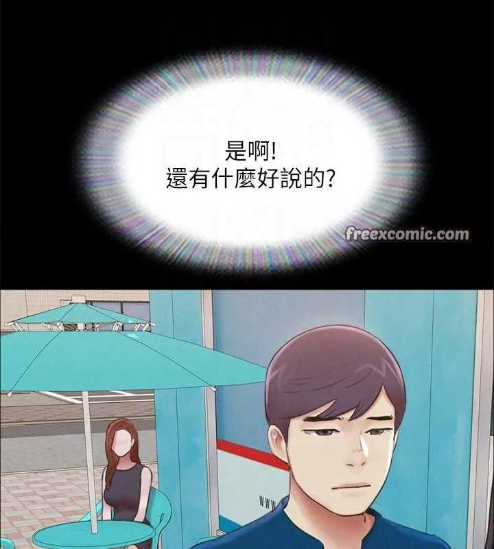 协议换爱(无码版) - 第155話-好想再感受一次 - page 64
