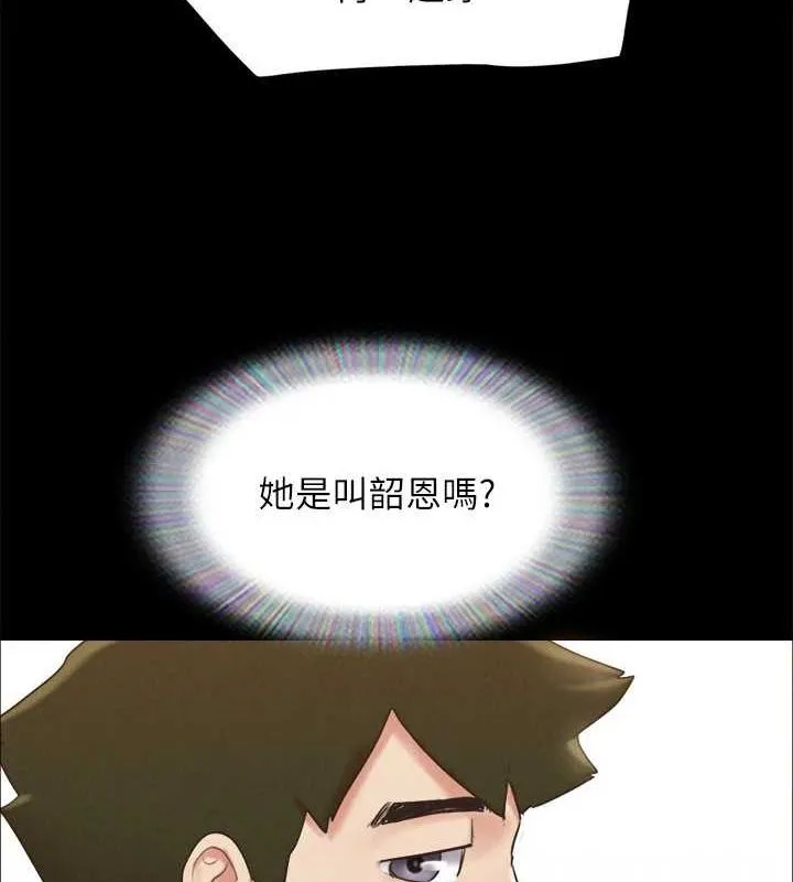 协议换爱(无码版) - 第155話-好想再感受一次 - page 79