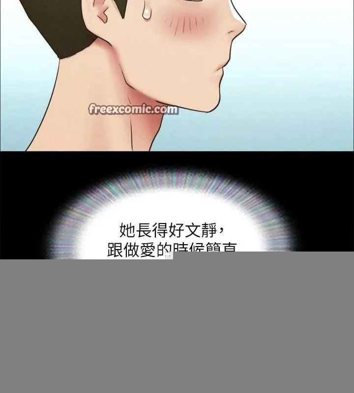 协议换爱(无码版) - 第155話-好想再感受一次 - page 80
