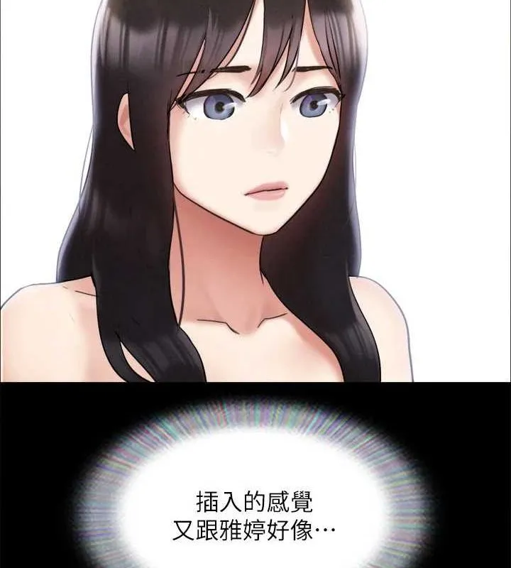 协议换爱(无码版) - 第155話-好想再感受一次 - page 81