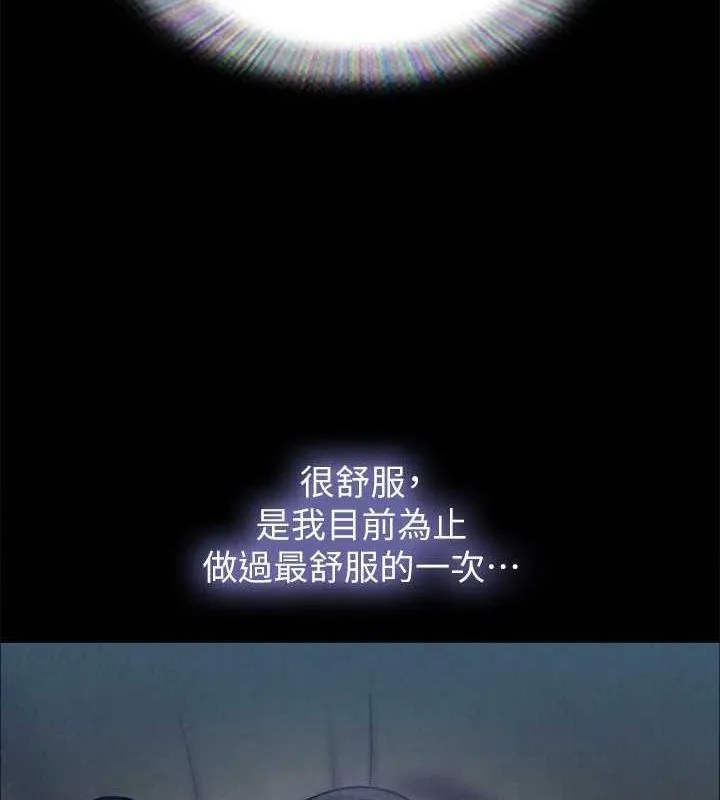 协议换爱(无码版) - 第155話-好想再感受一次 - page 82