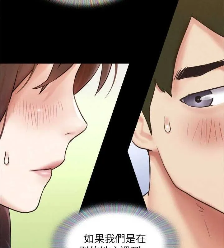 协议换爱(无码版) - 第155話-好想再感受一次 - page 90