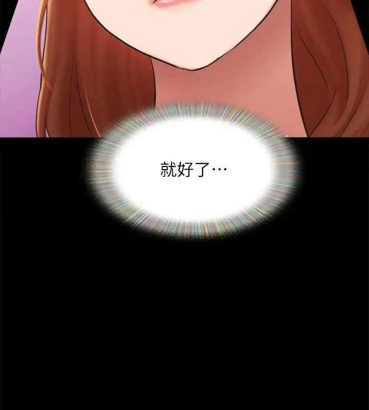 协议换爱(无码版) - 第155話-好想再感受一次 - page 92