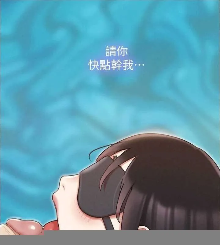 协议换爱(无码版) - 第155話-好想再感受一次 - page 95