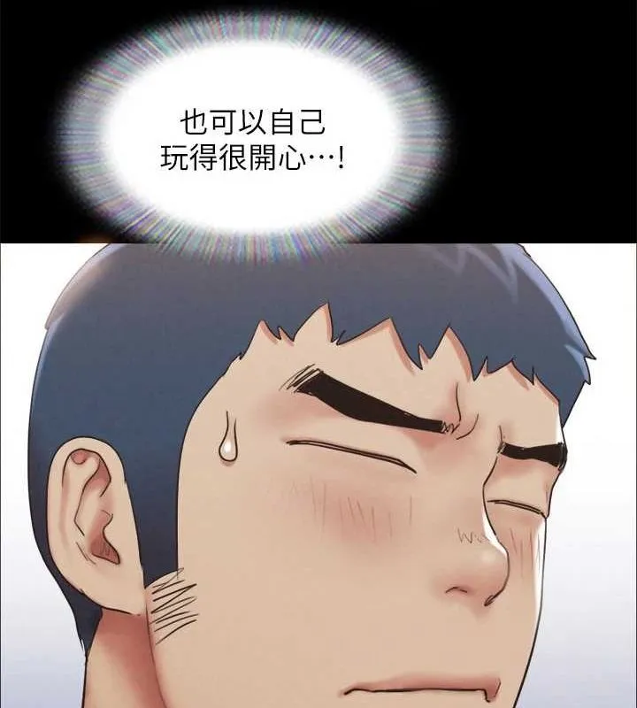 协议换爱(无码版) - 第155話-好想再感受一次 - page 98