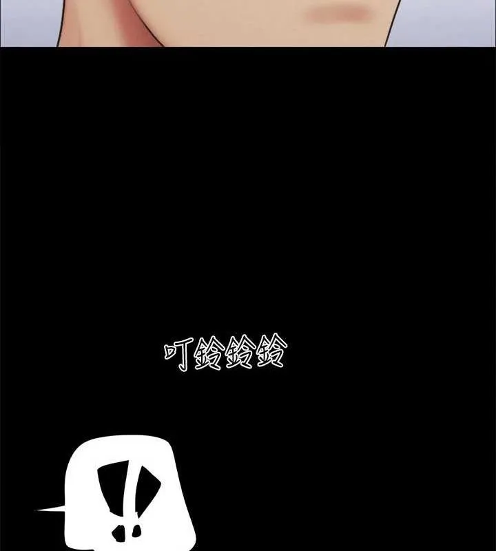 协议换爱(无码版) - 第155話-好想再感受一次 - page 99
