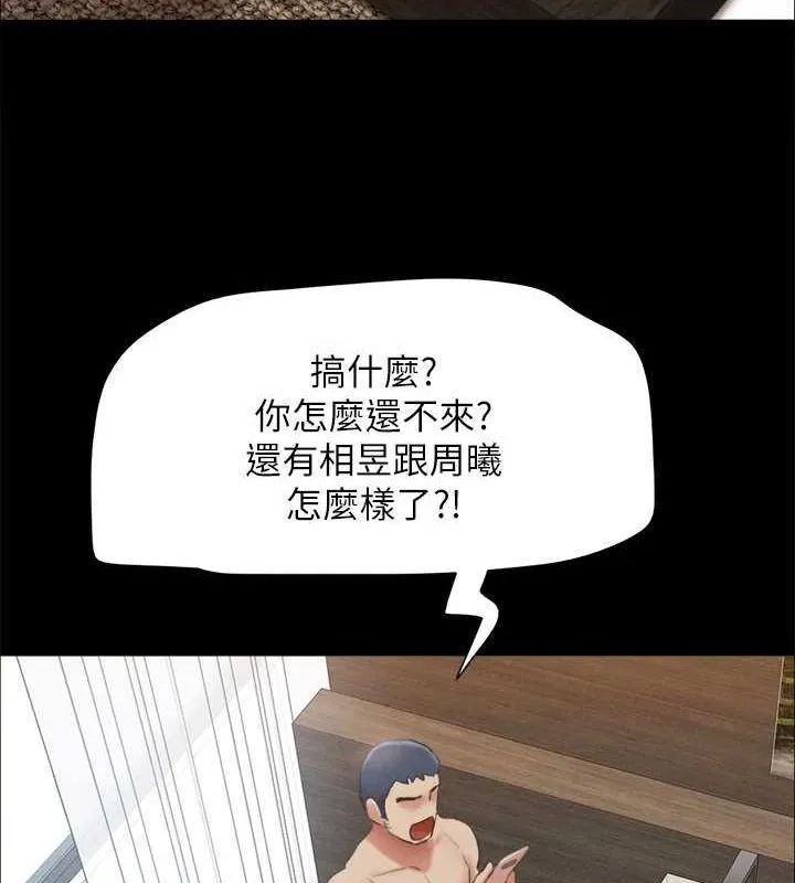协议换爱(无码版) - 第155話-好想再感受一次 - page 101