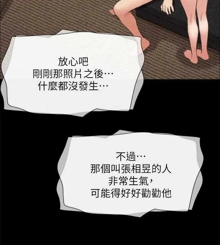 协议换爱(无码版) - 第155話-好想再感受一次 - page 103