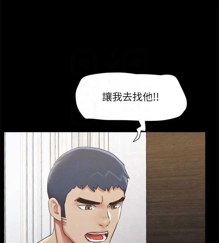 协议换爱(无码版) - 第155話-好想再感受一次 - page 104