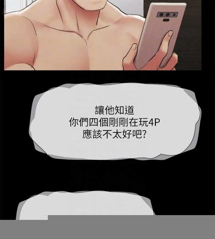 协议换爱(无码版) - 第155話-好想再感受一次 - page 105