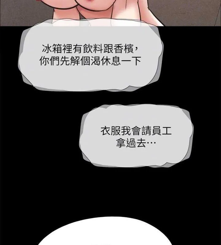 协议换爱(无码版) - 第155話-好想再感受一次 - page 107