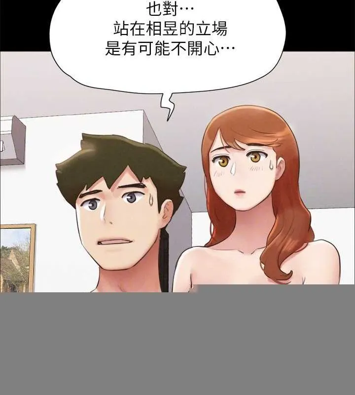协议换爱(无码版) - 第155話-好想再感受一次 - page 108