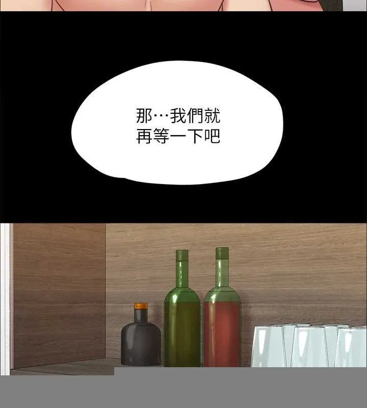 协议换爱(无码版) - 第155話-好想再感受一次 - page 109