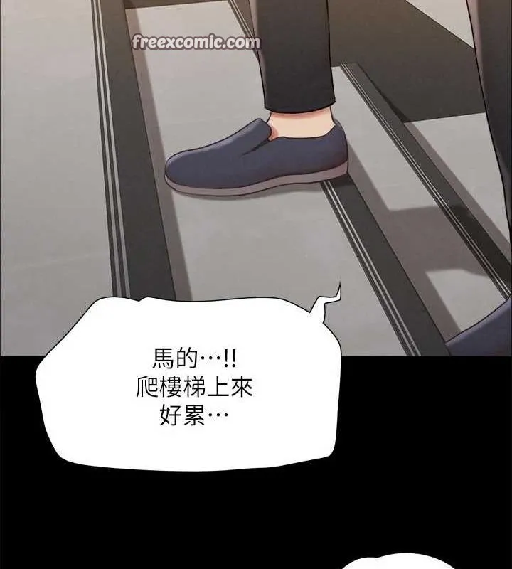协议换爱(无码版) - 第155話-好想再感受一次 - page 112