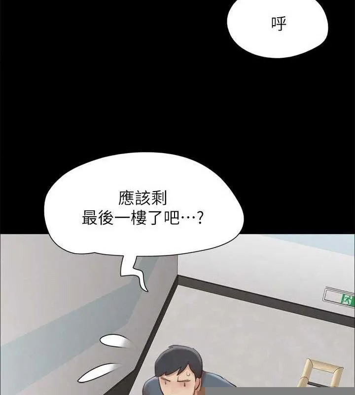 协议换爱(无码版) - 第155話-好想再感受一次 - page 113