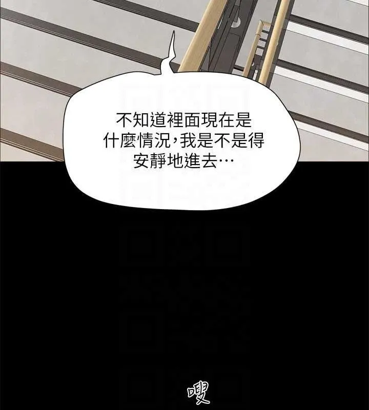 协议换爱(无码版) - 第155話-好想再感受一次 - page 115