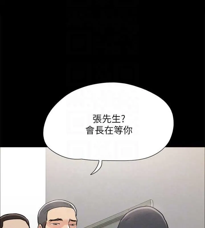 协议换爱(无码版) - 第155話-好想再感受一次 - page 117