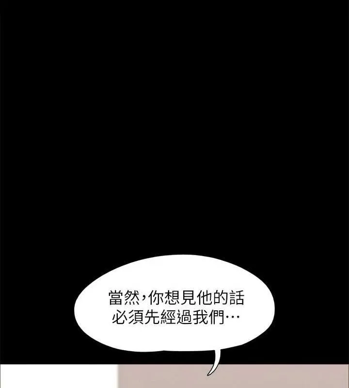 协议换爱(无码版) - 第155話-好想再感受一次 - page 119