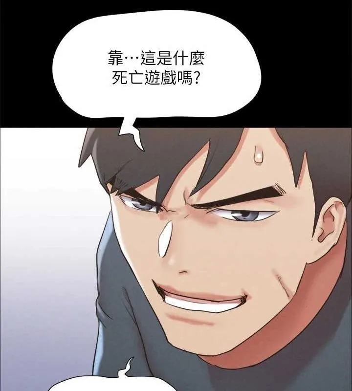 协议换爱(无码版) - 第155話-好想再感受一次 - page 121