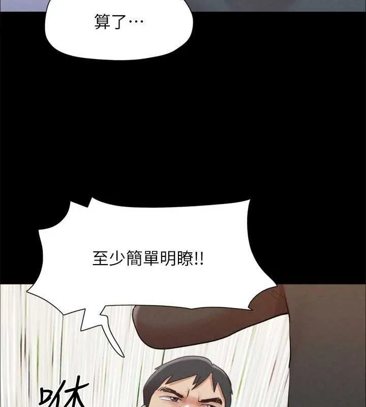 协议换爱(无码版) - 第155話-好想再感受一次 - page 122