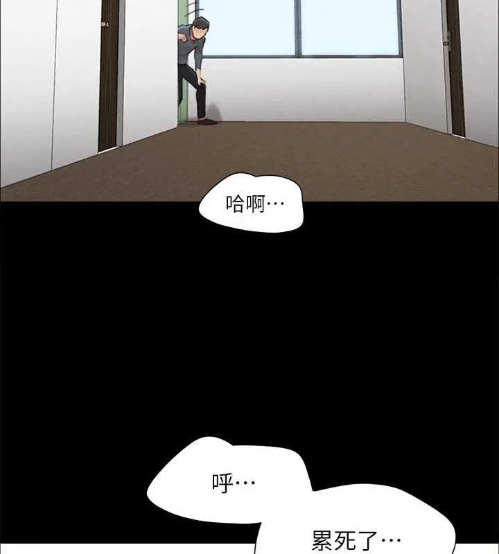 协议换爱(无码版) - 第155話-好想再感受一次 - page 130