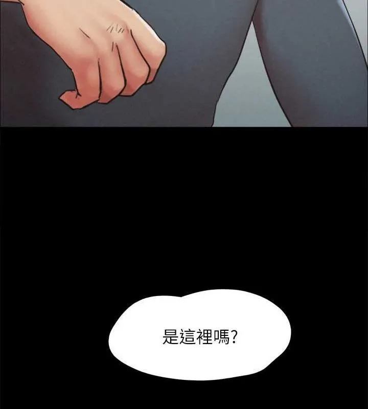 协议换爱(无码版) - 第155話-好想再感受一次 - page 132