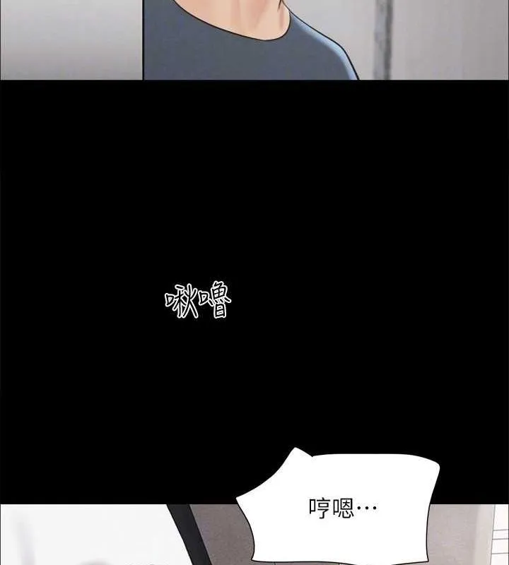 协议换爱(无码版) - 第155話-好想再感受一次 - page 138