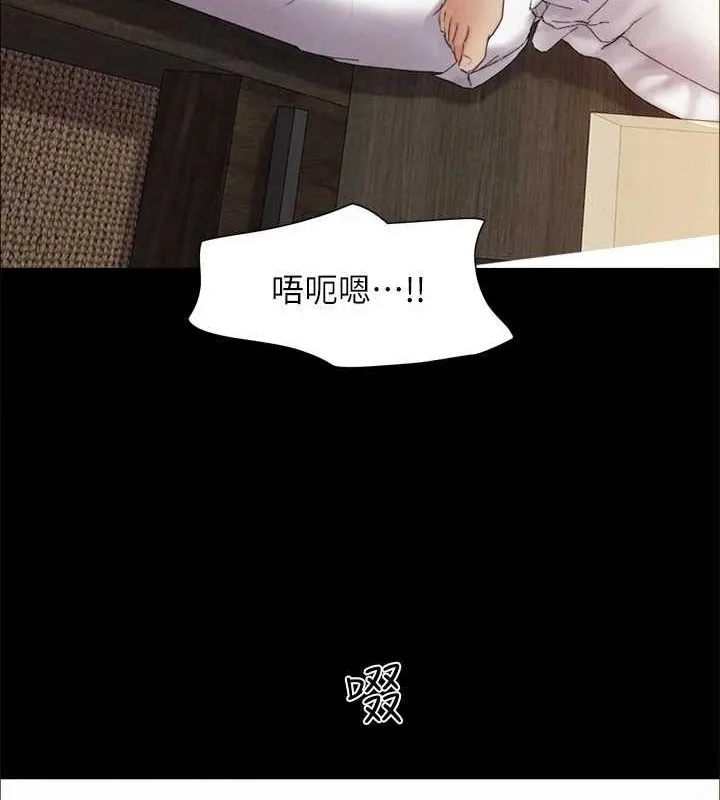 协议换爱(无码版) - 第155話-好想再感受一次 - page 141