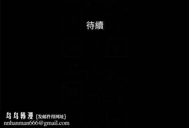 协议换爱(无码版) - 第155話-好想再感受一次 - page 145