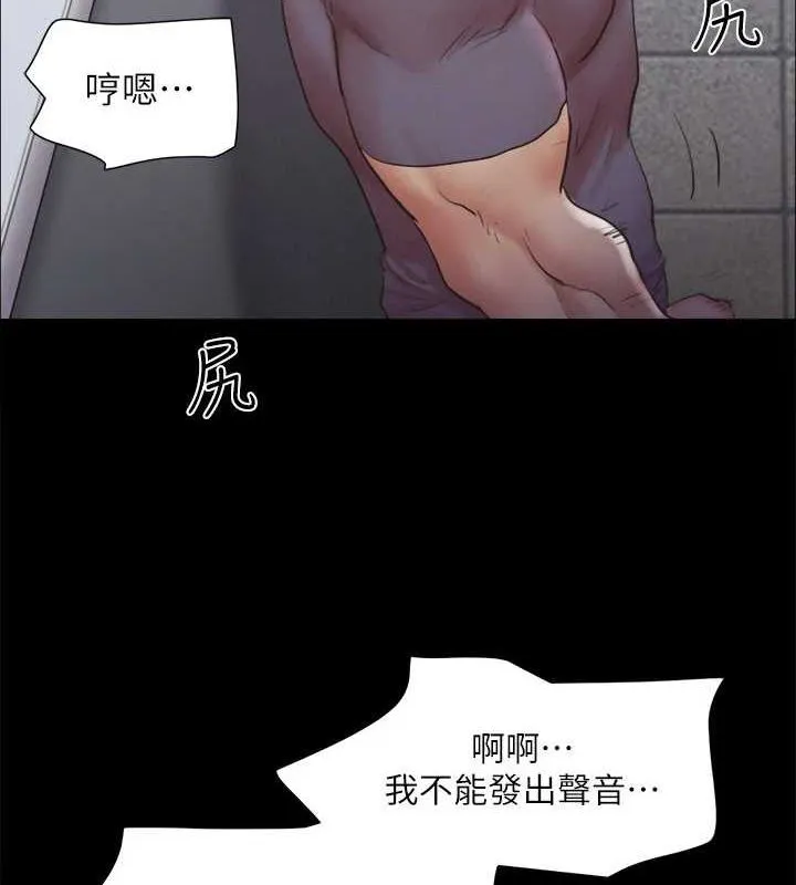 协议换爱(无码版) - 第129話-徹底被馴服的感覺 - page 3