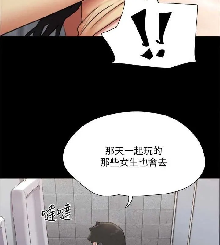 协议换爱(无码版) - 第129話-徹底被馴服的感覺 - page 7