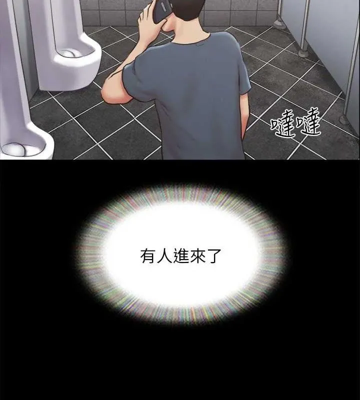 协议换爱(无码版) - 第129話-徹底被馴服的感覺 - page 8