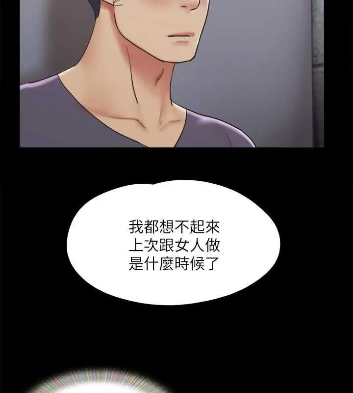 协议换爱(无码版) - 第129話-徹底被馴服的感覺 - page 18