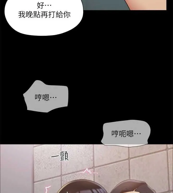 协议换爱(无码版) - 第129話-徹底被馴服的感覺 - page 23
