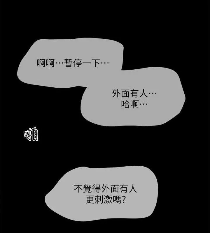 协议换爱(无码版) - 第129話-徹底被馴服的感覺 - page 36